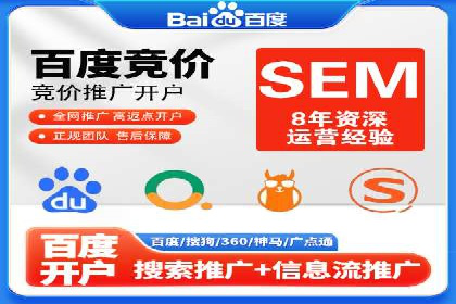 竞价推广策略解析，代运营公司的成功故事分享